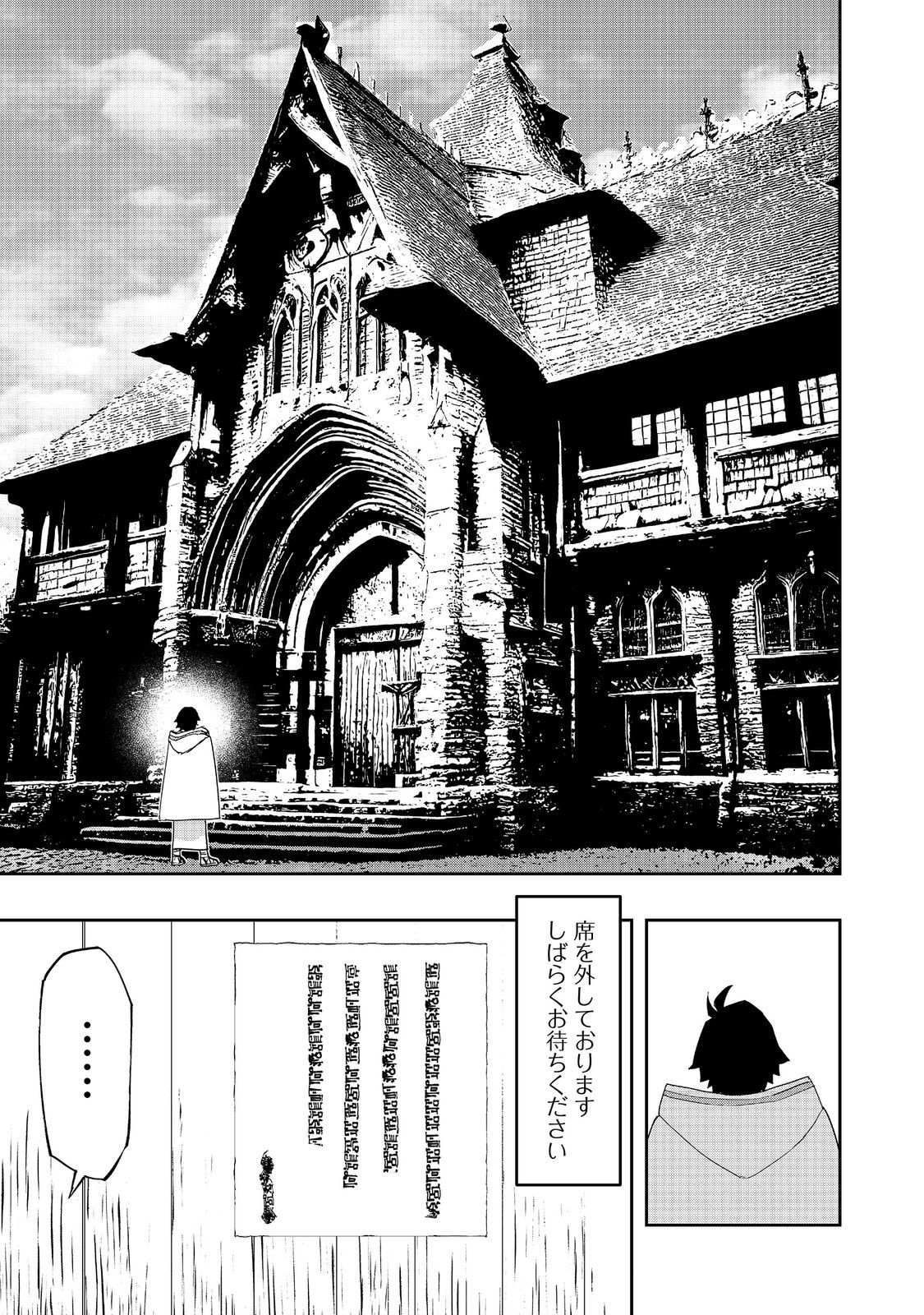 Mizu Zokusei no Mahou Tsukai - Chapter 22 - Page 1